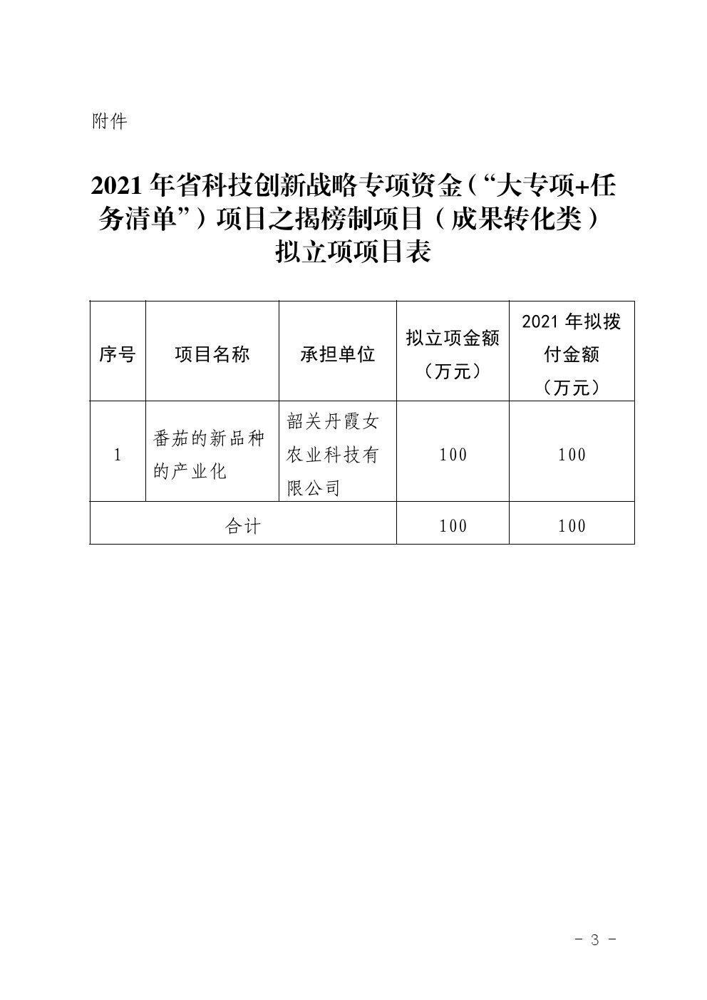 2021102803.jpg