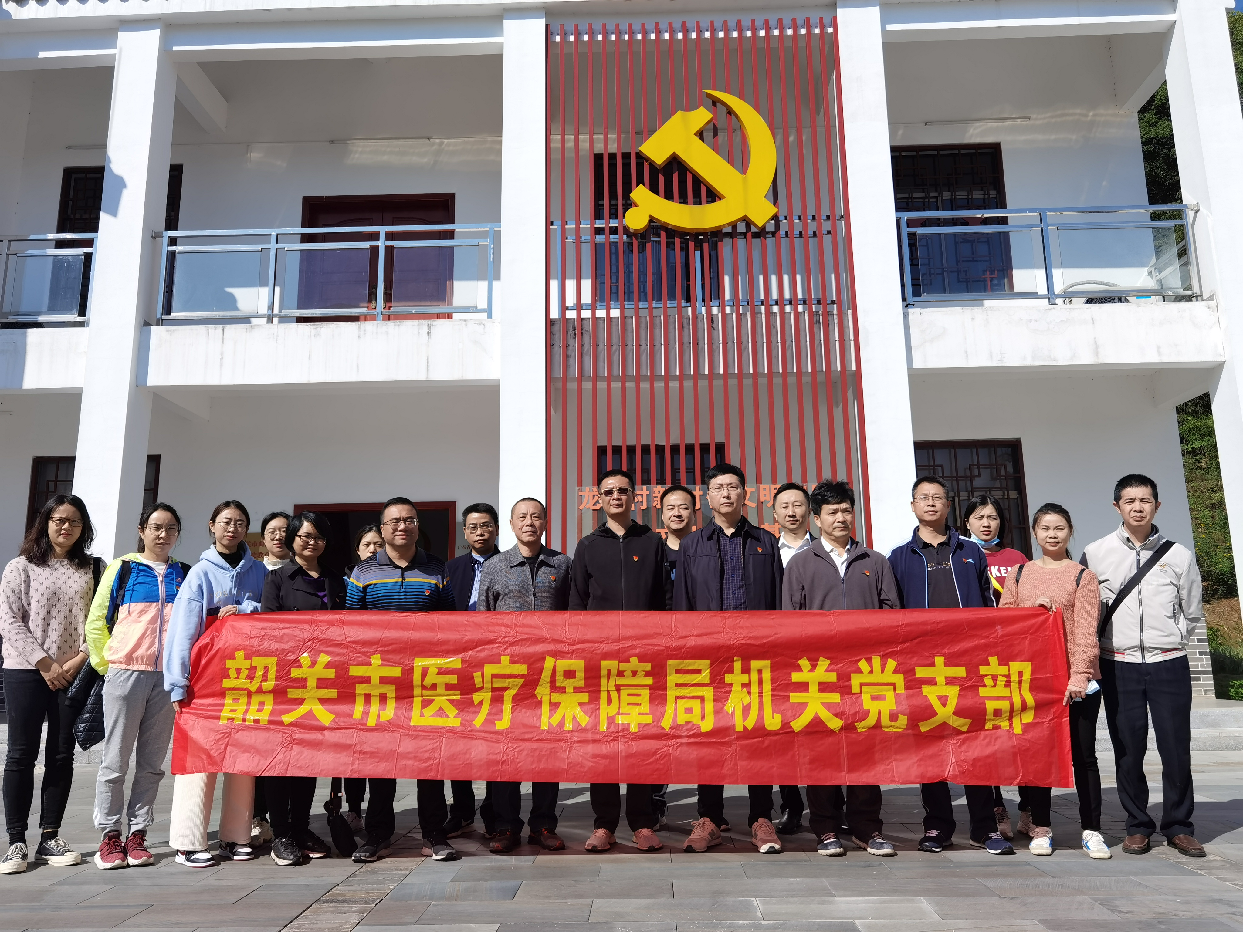 曲江马坝龙岗村主题党日活动相片3.jpg