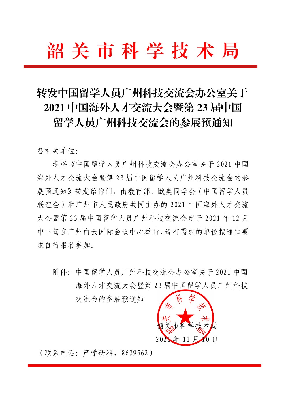 2021111901.jpg
