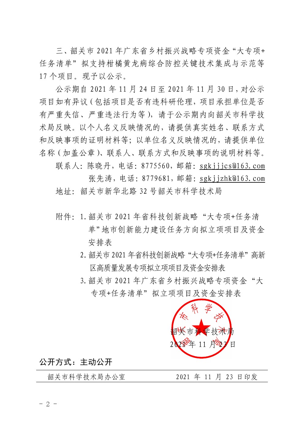 2021112304.jpg