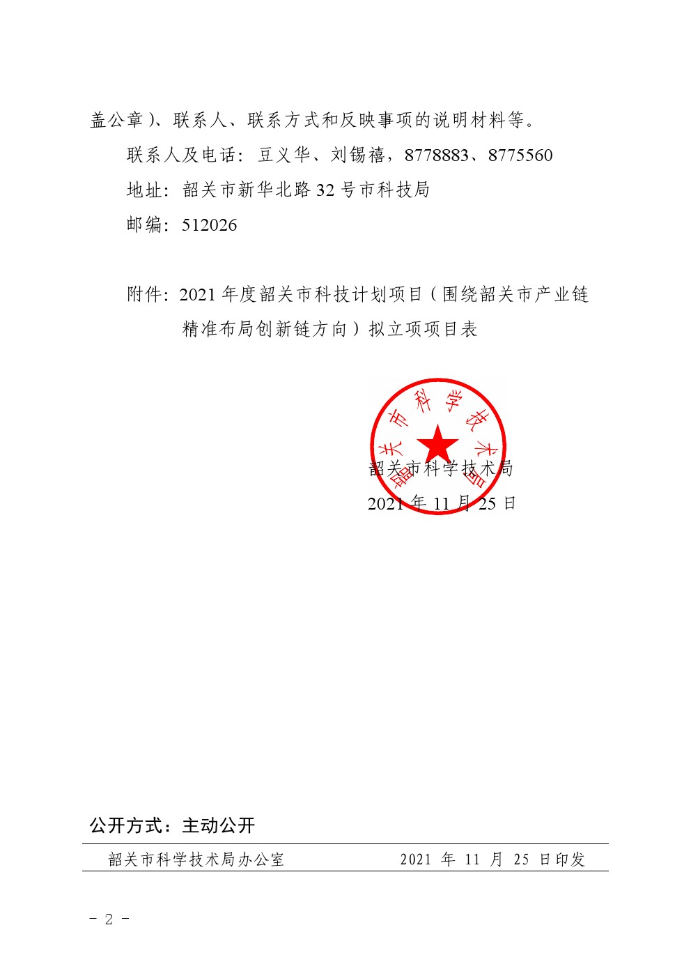2021112602.jpg