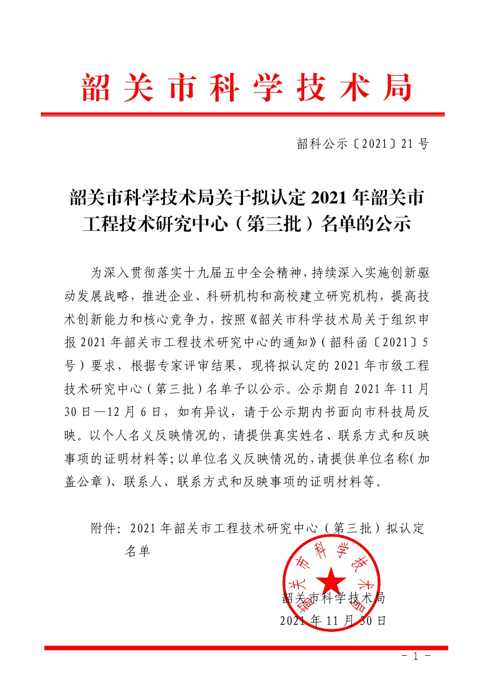 2021113002.jpg