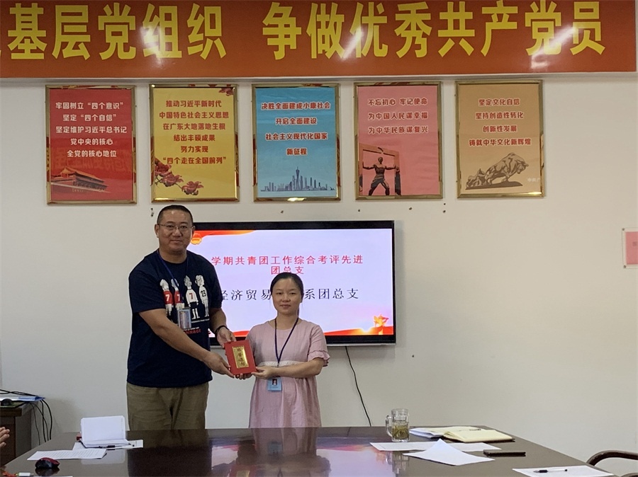 学生处处长、团委书记盛国刚为在2018-2019学年度第二学期共青团工作综合考评中获得“先进工作奖”的经济贸易产业系团总支颁发荣誉证书.jpg