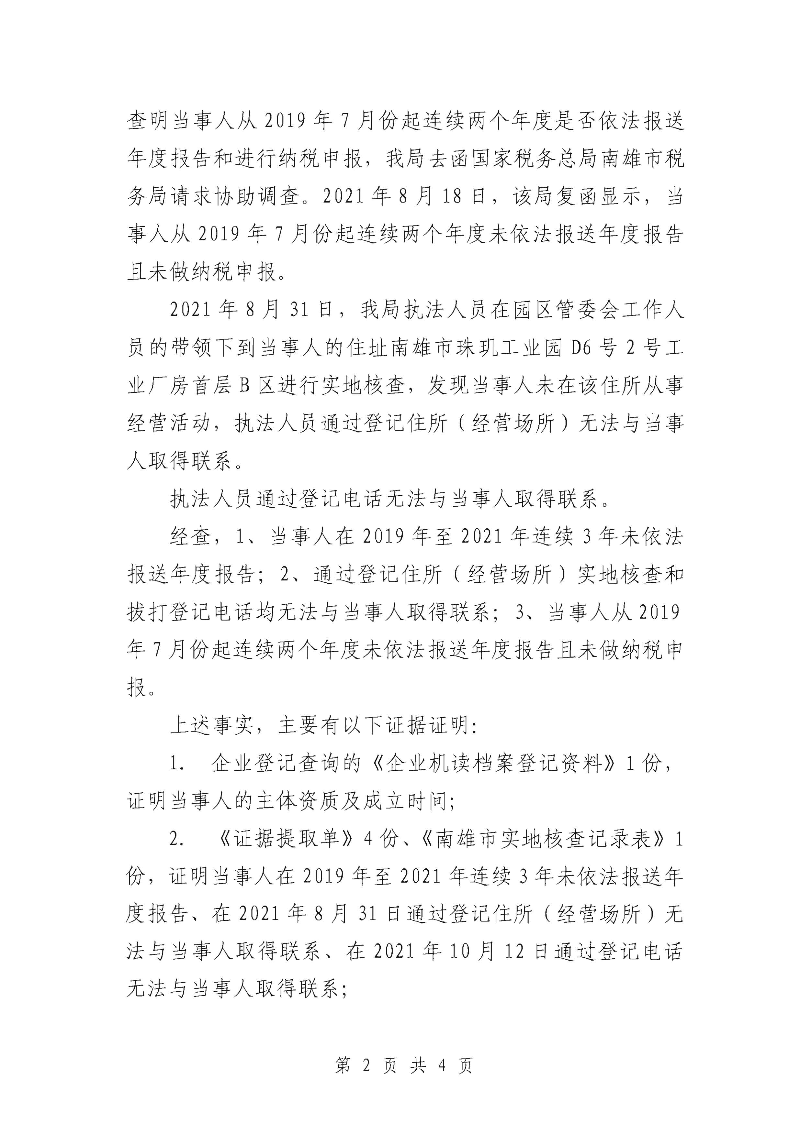 未标题_页面_08.jpg