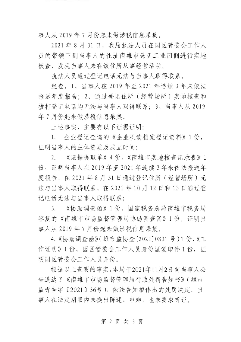 未标题_页面_12.jpg