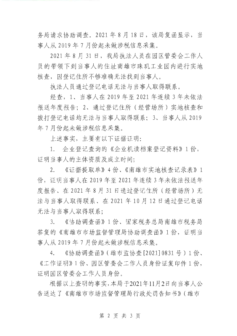 未标题_页面_15.jpg