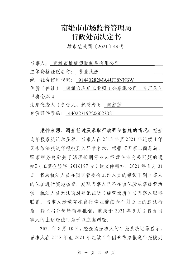 未标题_页面_17.jpg