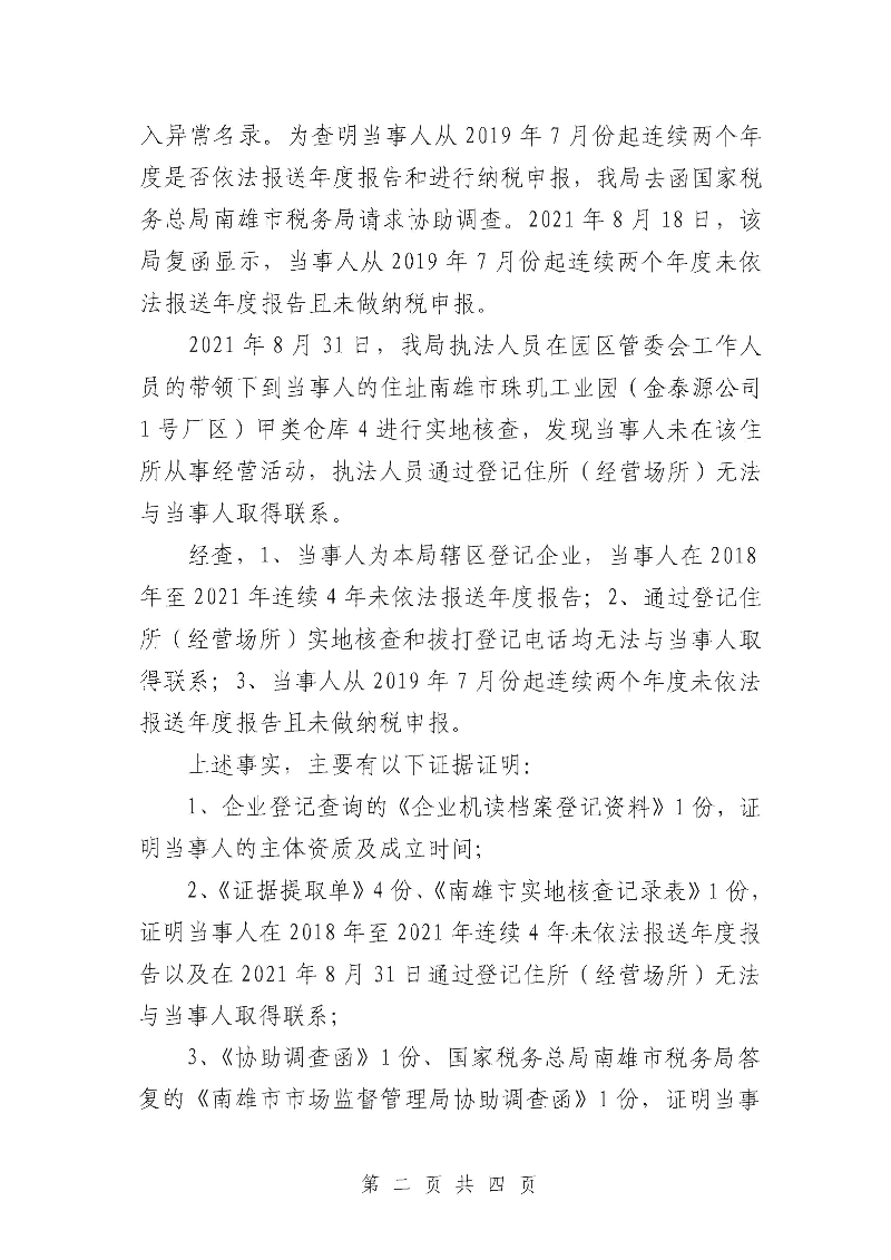 未标题_页面_18.jpg
