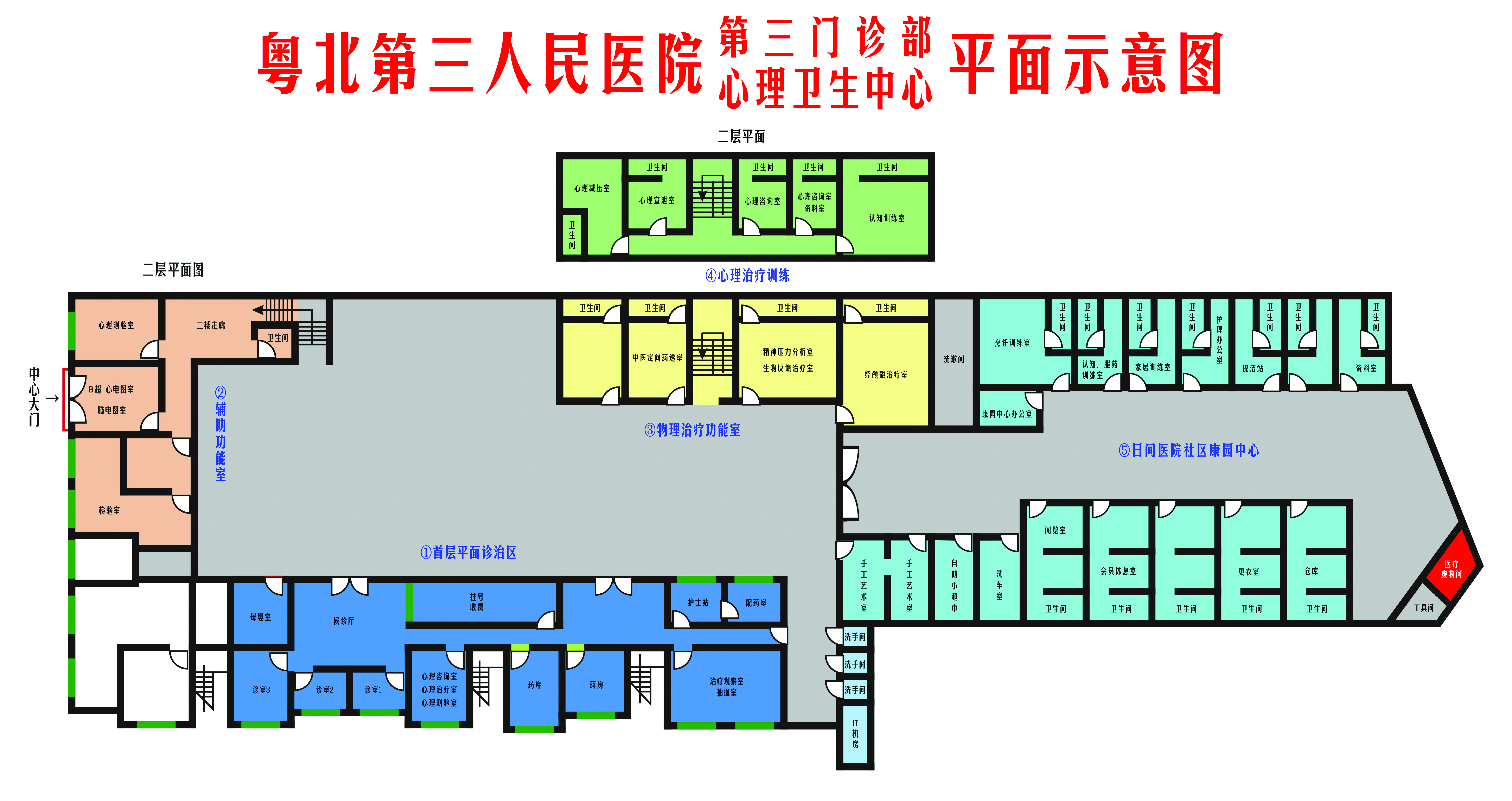 心理卫生中心平面示意图.jpg