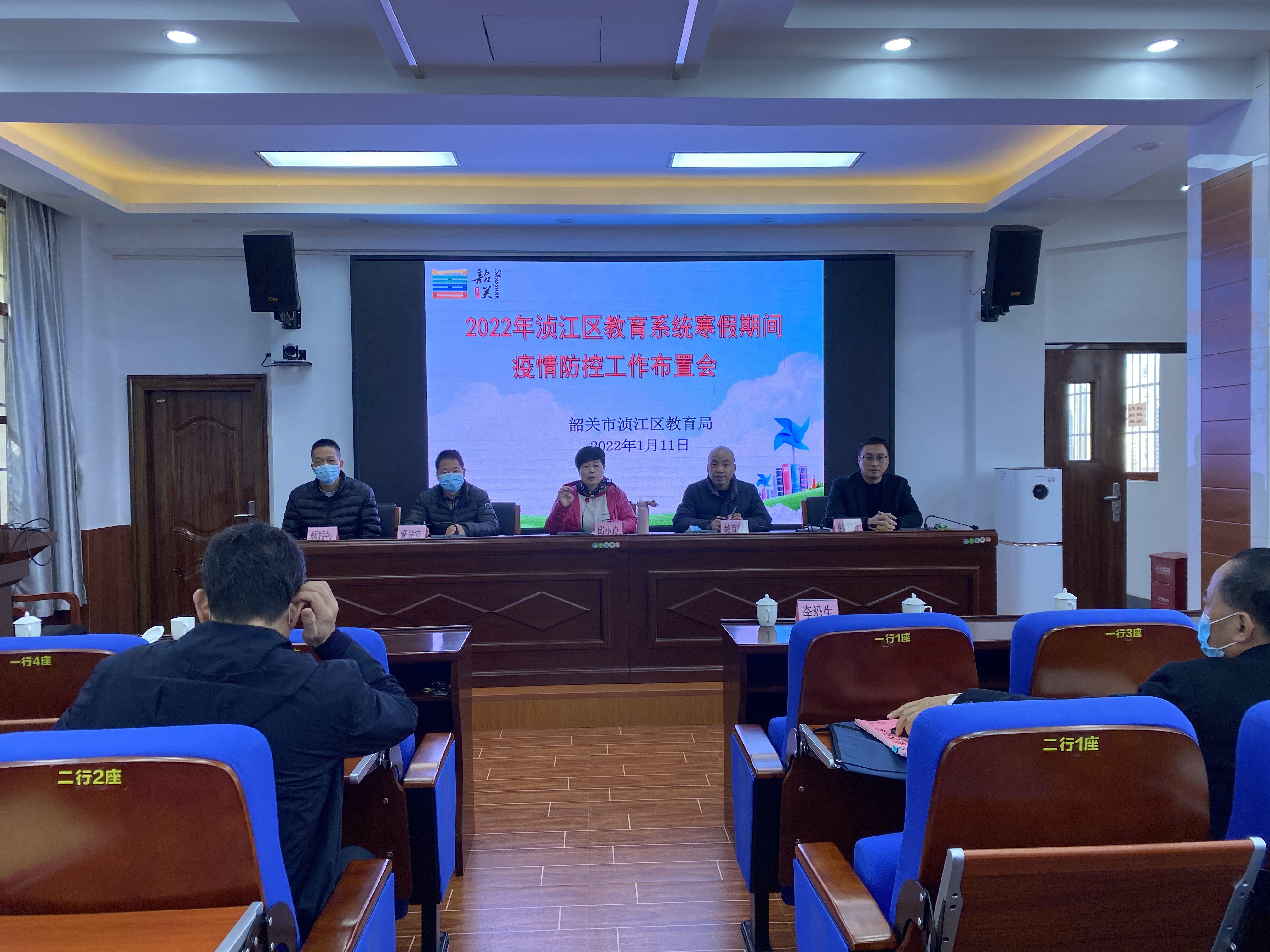 2021年1月11日，浈江区教育局召开教育系统寒假期间疫情防控工作布置会1.jpg