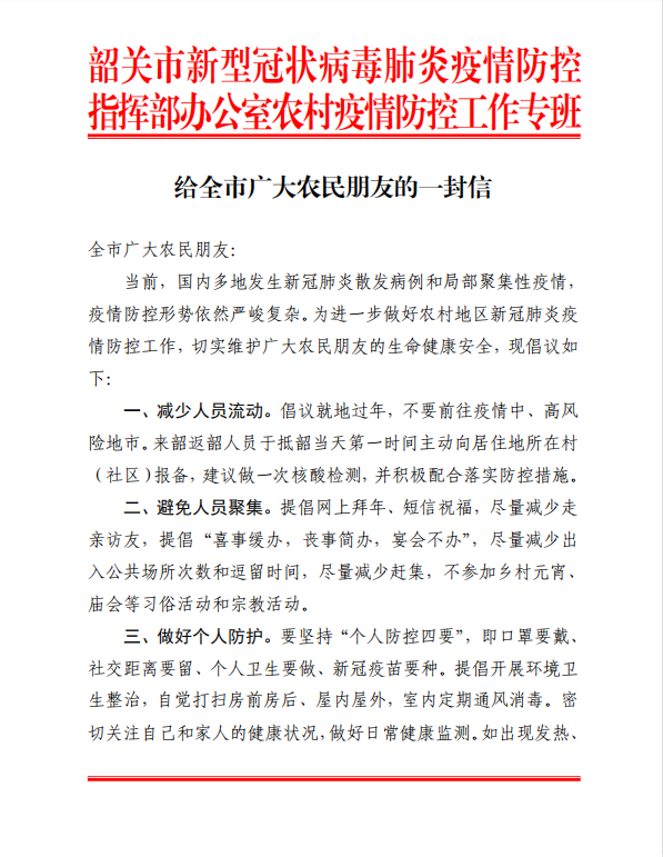 政务微信截图_1642493027226.png