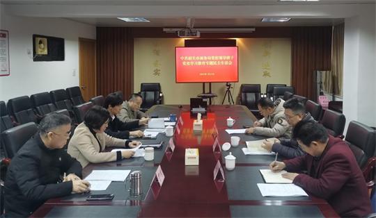 市商务局党组召开党史学习教育专题民主生活会.jpg