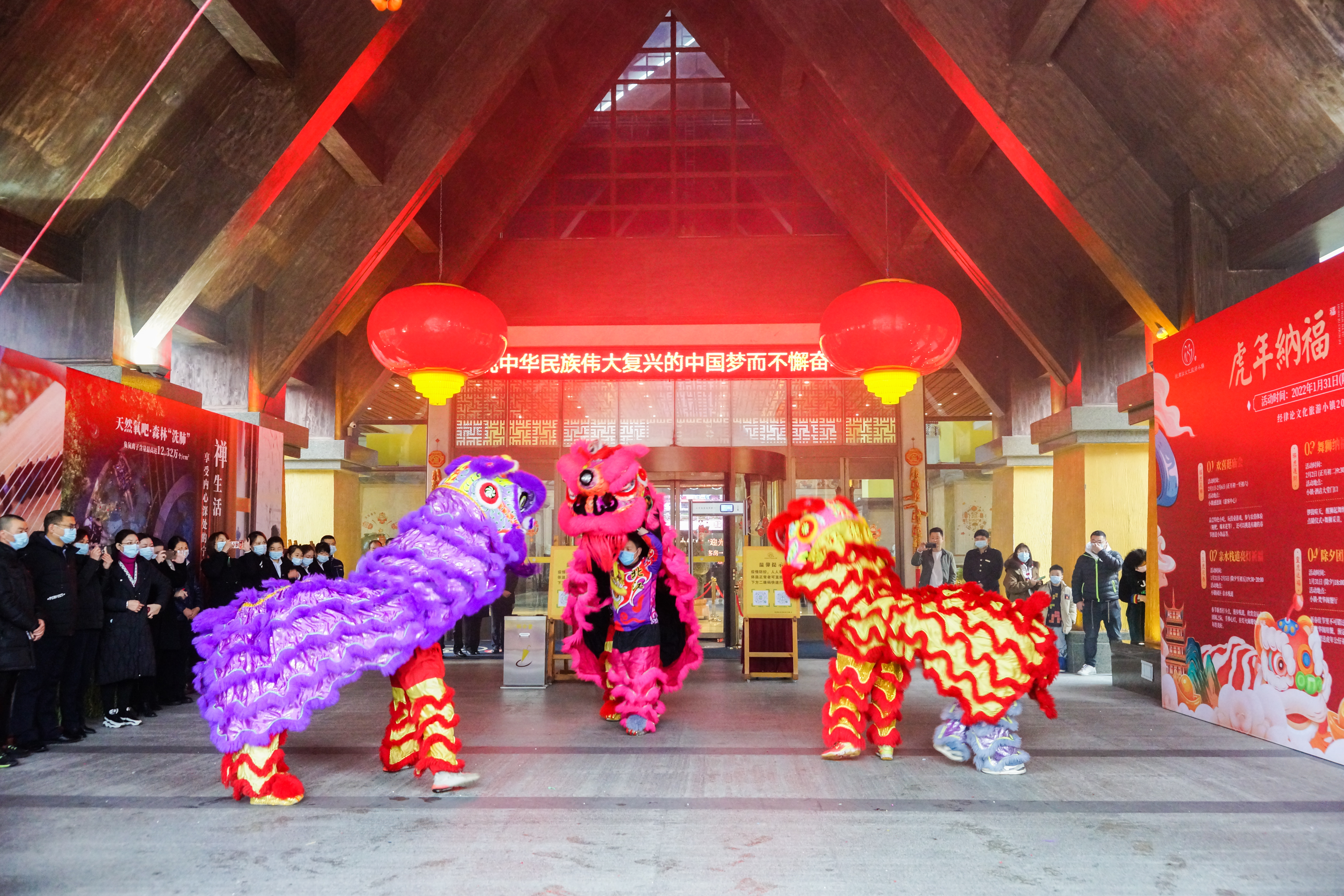 经律论文化小镇喜迎虎年春节 (2).jpg