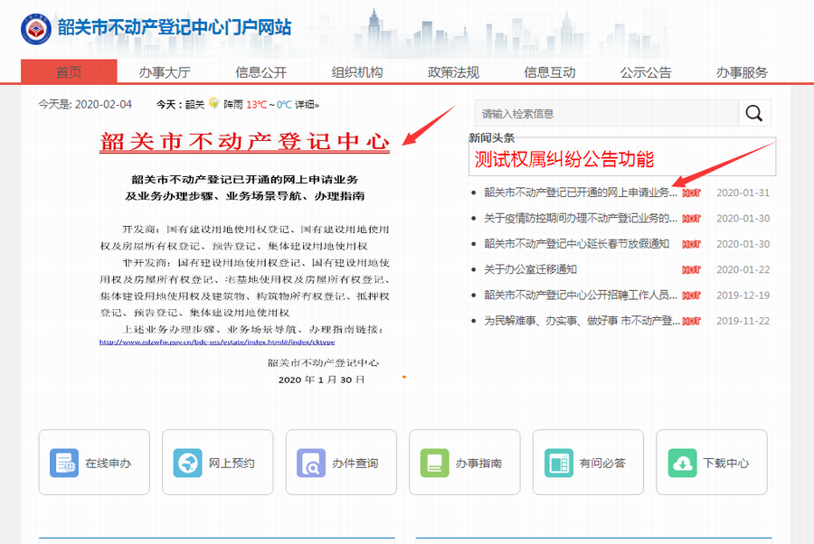 微信图片_20200204143554.png
