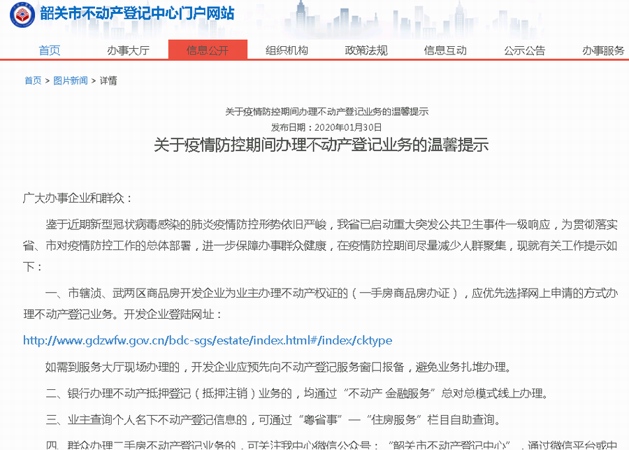 微信图片_20200204143653.png