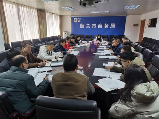 韶关市商务局传达学习市委十三届二次全会精神.jpg