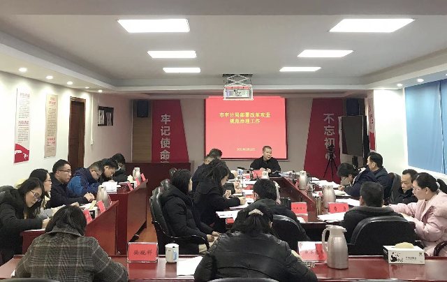 市审计局部署改革攻坚规范治理工作.jpg