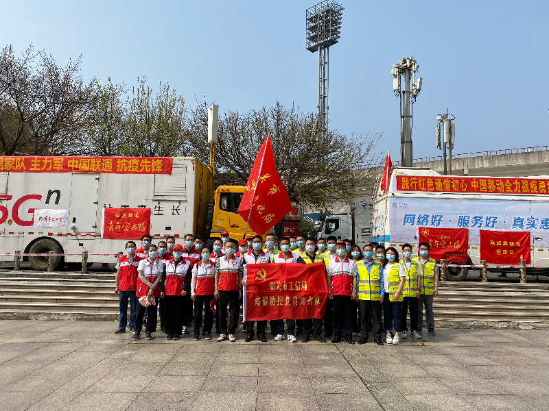 2022年3月19日党组成员谢刚同志带领志愿者服务队党员联合三大运营商做好通信保障工作.jpg