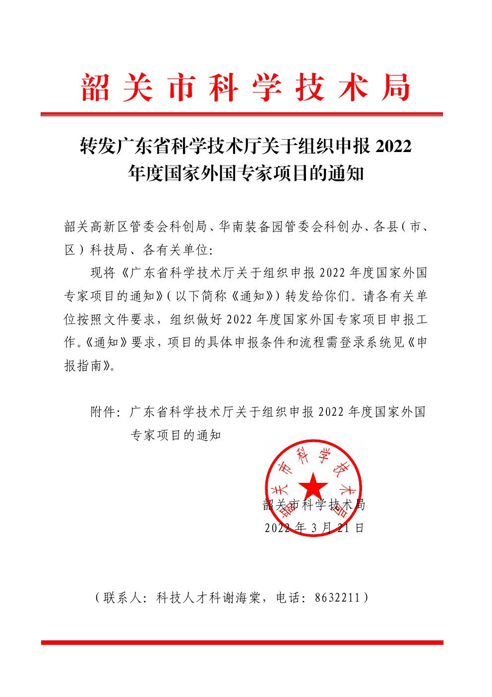 2022032201.jpg