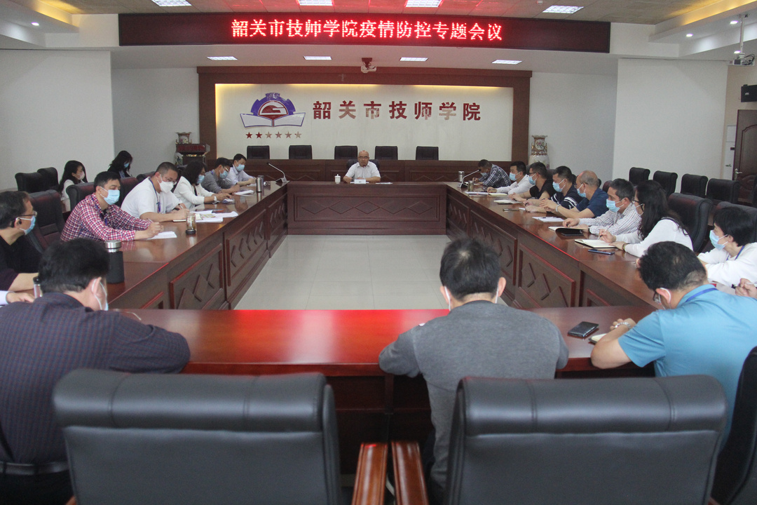 3月17日下午，我院召开疫情防控专题会议。.JPG