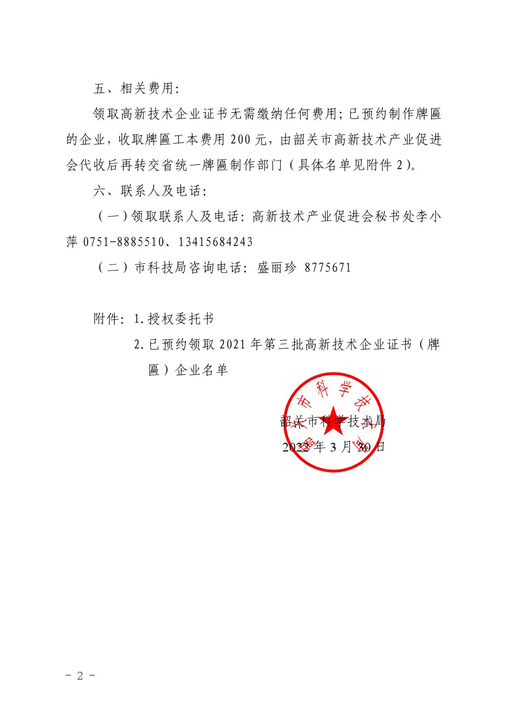 2022033102.jpg