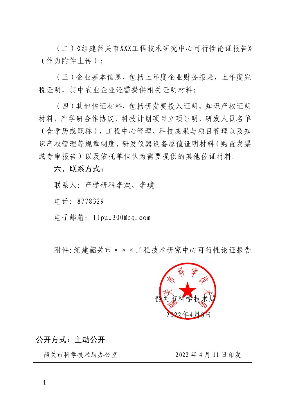 2022041204.jpg