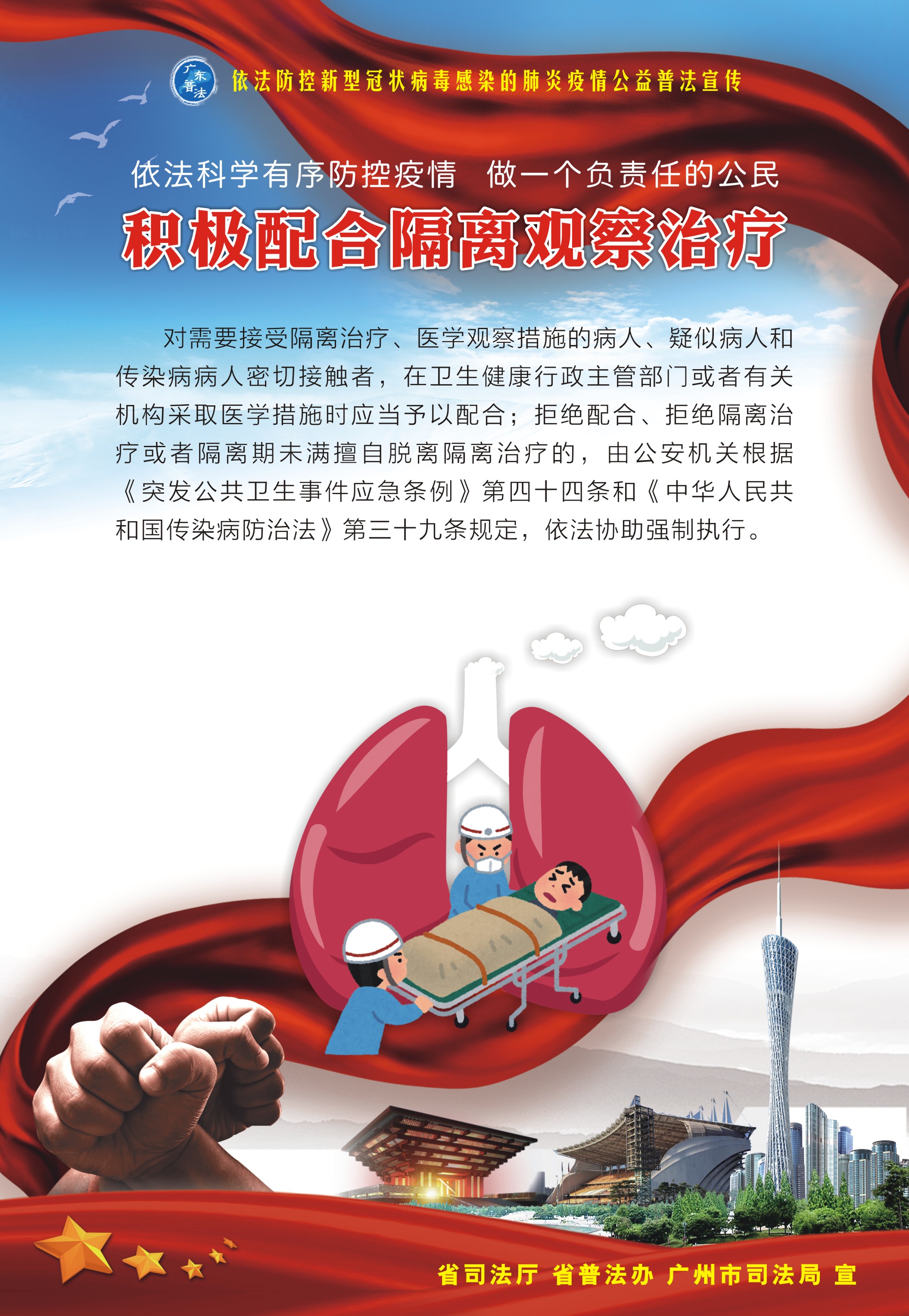 2、积极配合隔离观察治疗-530X770mm.jpg