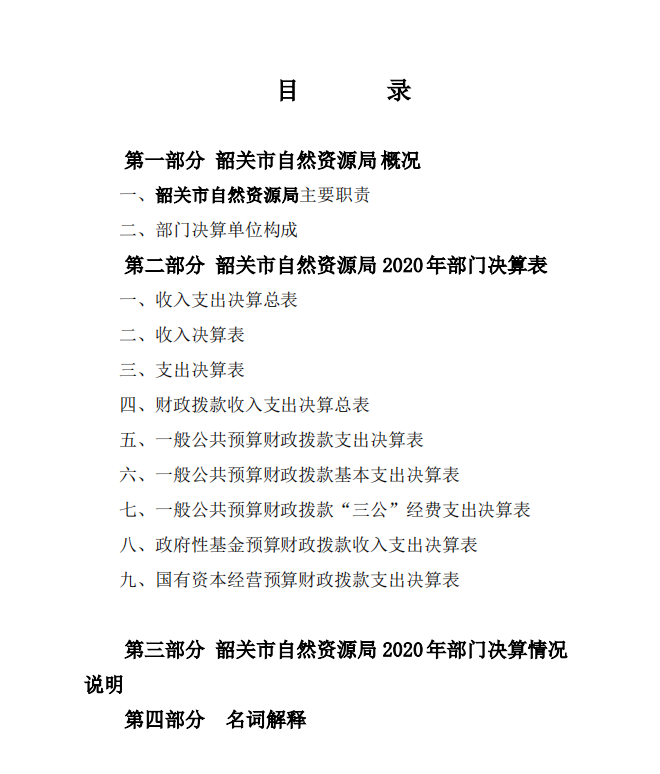 政务微信截图_16518866287183.png