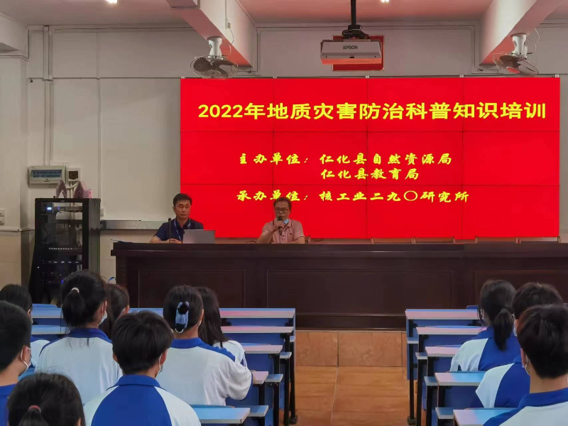 仁化县开展地质灾害避险应急演练1.jpg