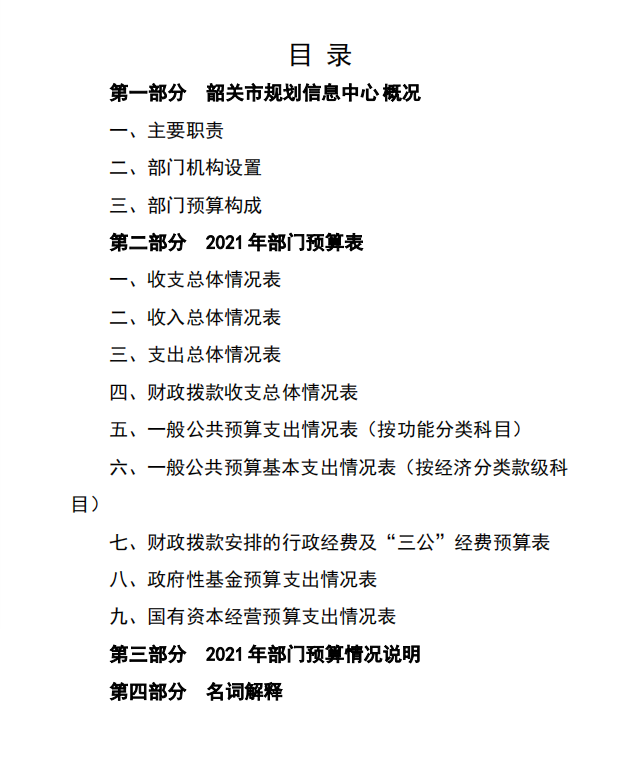 政务微信截图_16518966922092.png