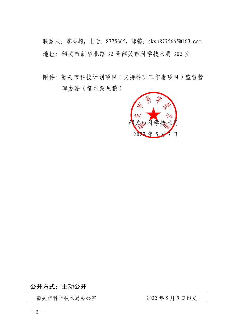 2022050902.jpg