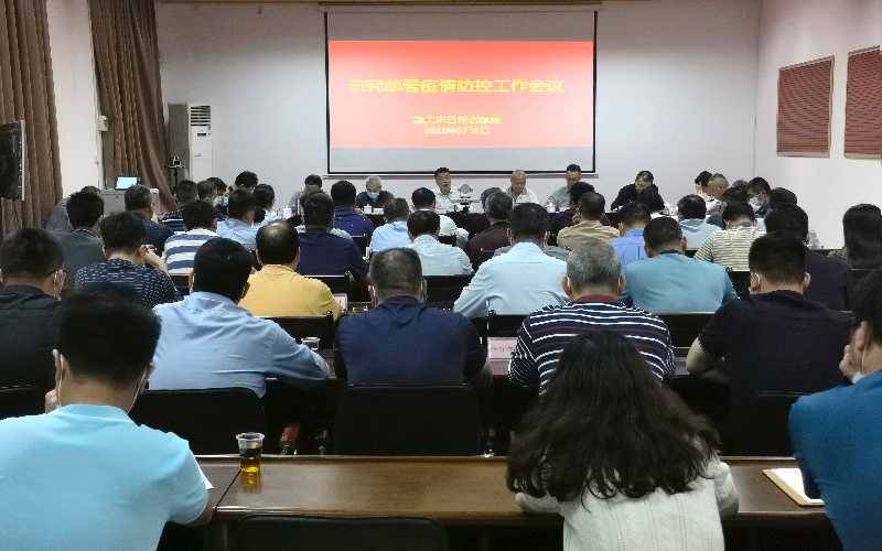 会议调整2.jpg