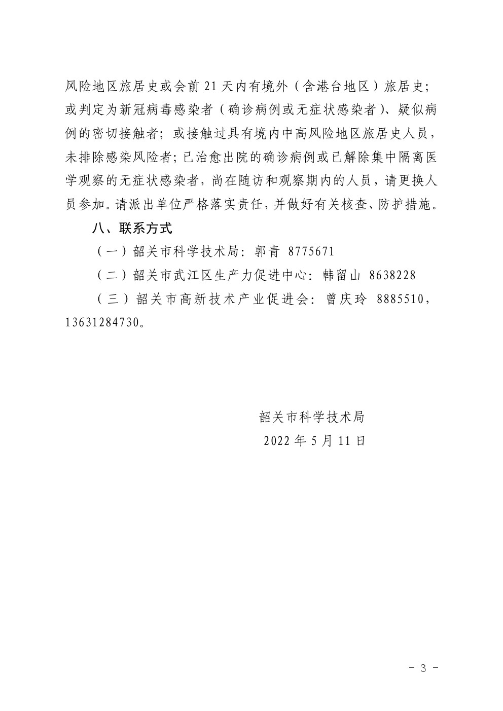 2022051203.jpg