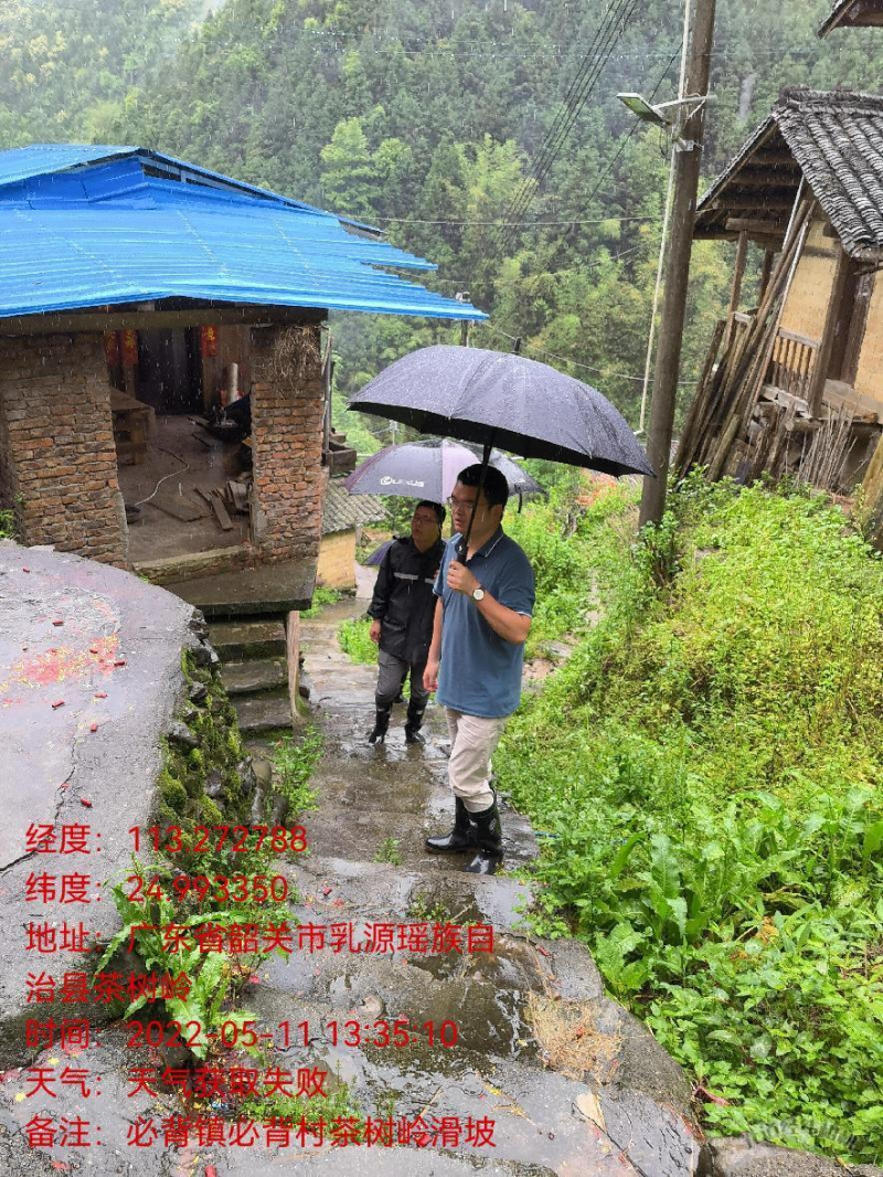 乳源图片2.png
