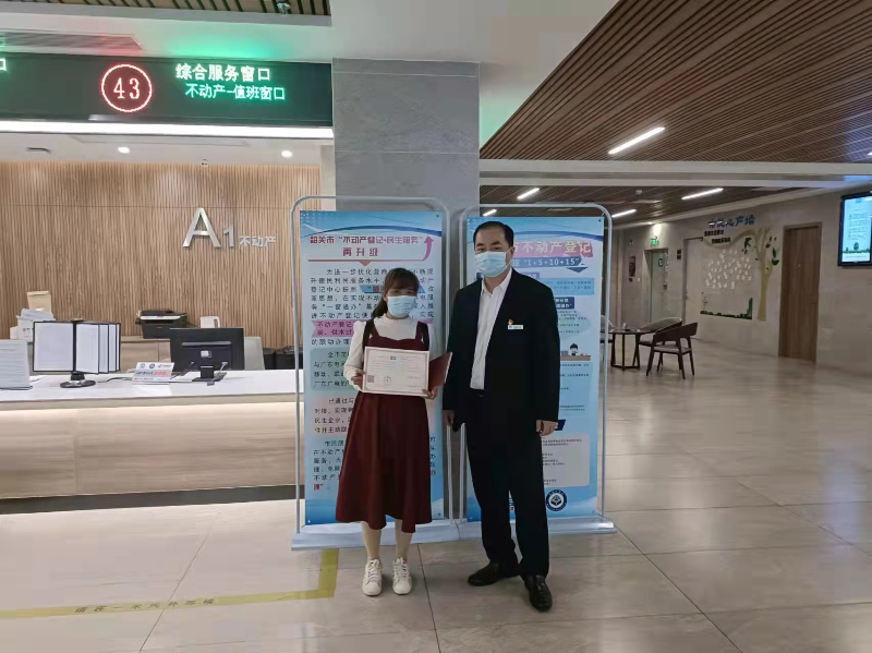 曲江颁发首例不动产居住权登记证明，居住权登记正式在我区落地实施(1).jpg