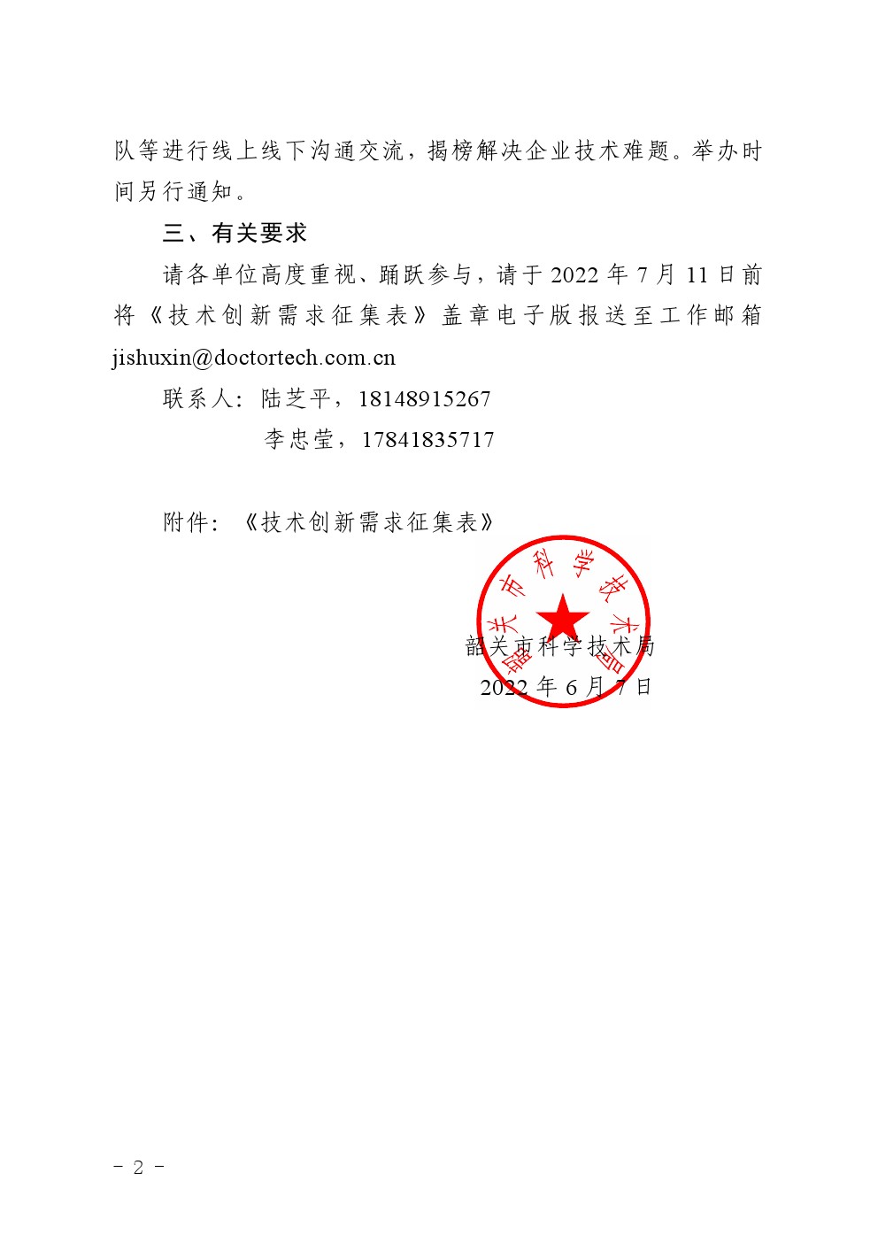 2022060802.jpg