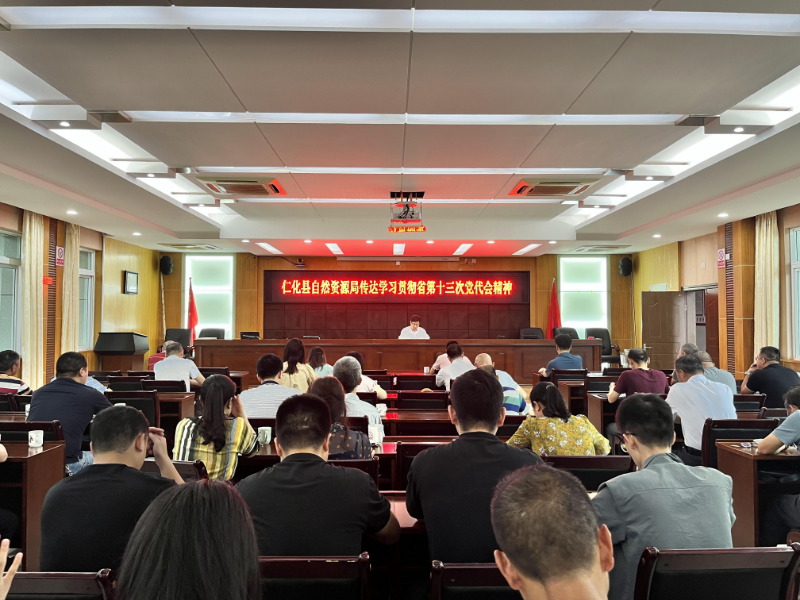 聚焦主责主业全面推进自然资源高水平保护高效率利用.JPG