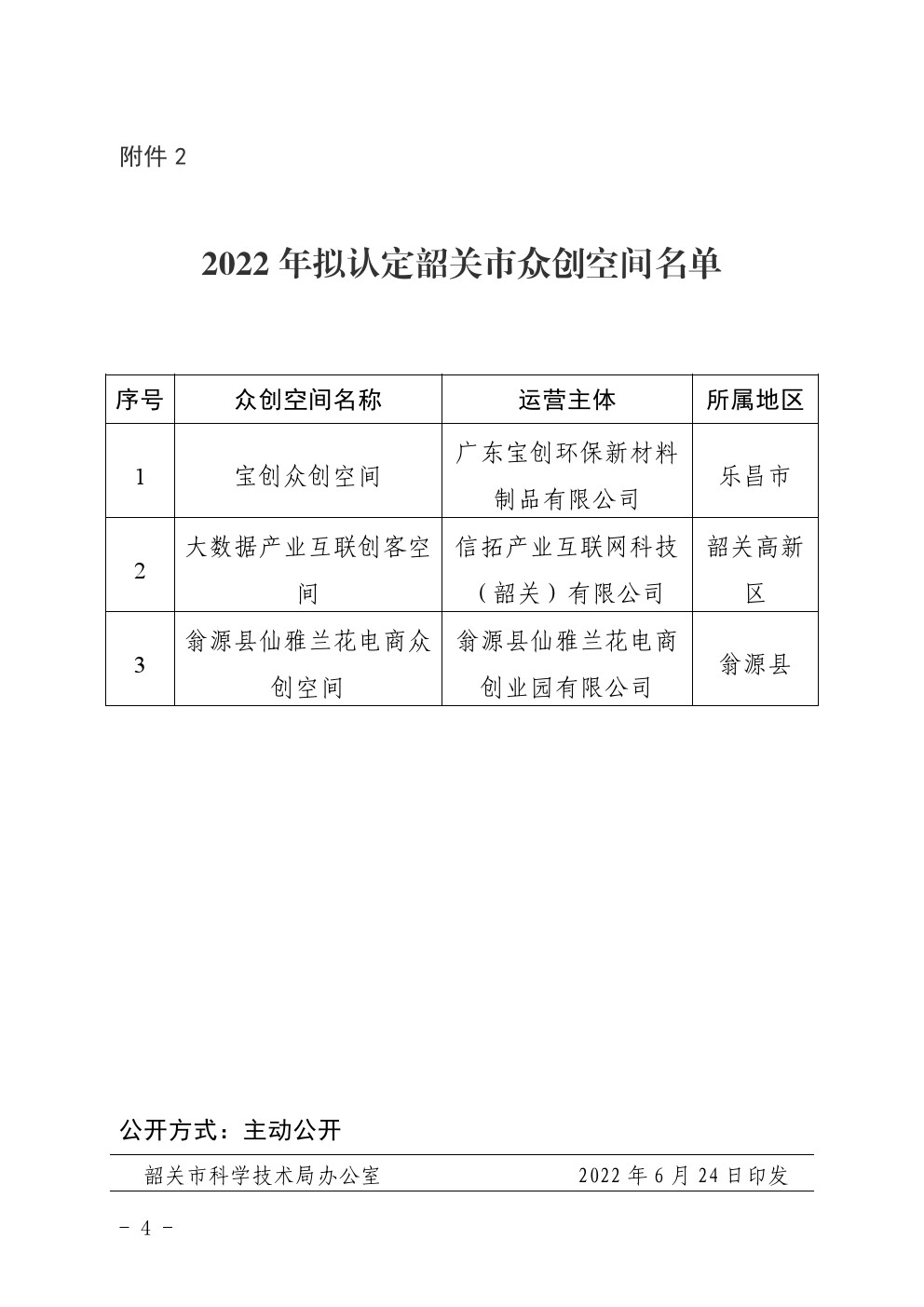 20220624104.jpg