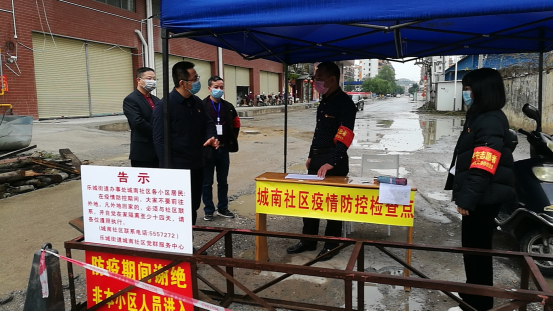 乐昌市纪委.png