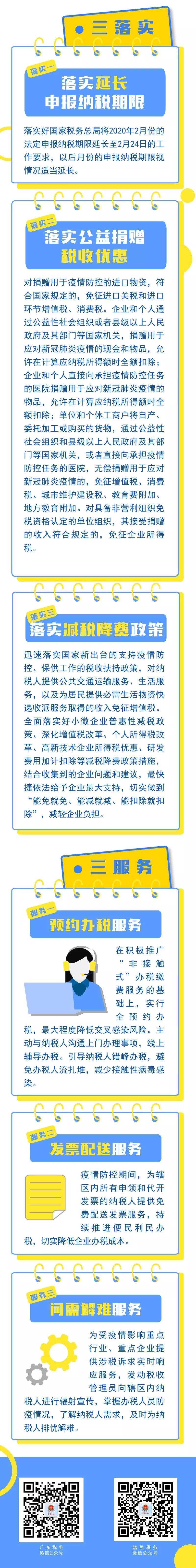 微信图片_20200218150124.jpg