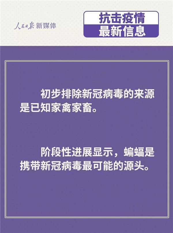 动物传播问题1.jpg
