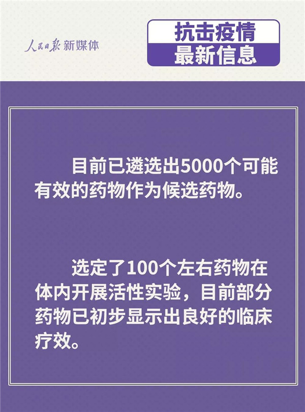 动物传播问题5.jpg