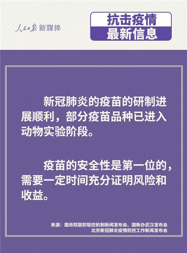 动物传播问题7.jpg
