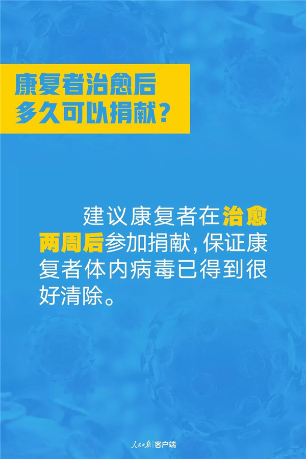 血浆治疗6.jpg