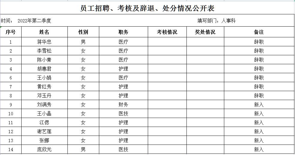 行风廉政建设2.jpg