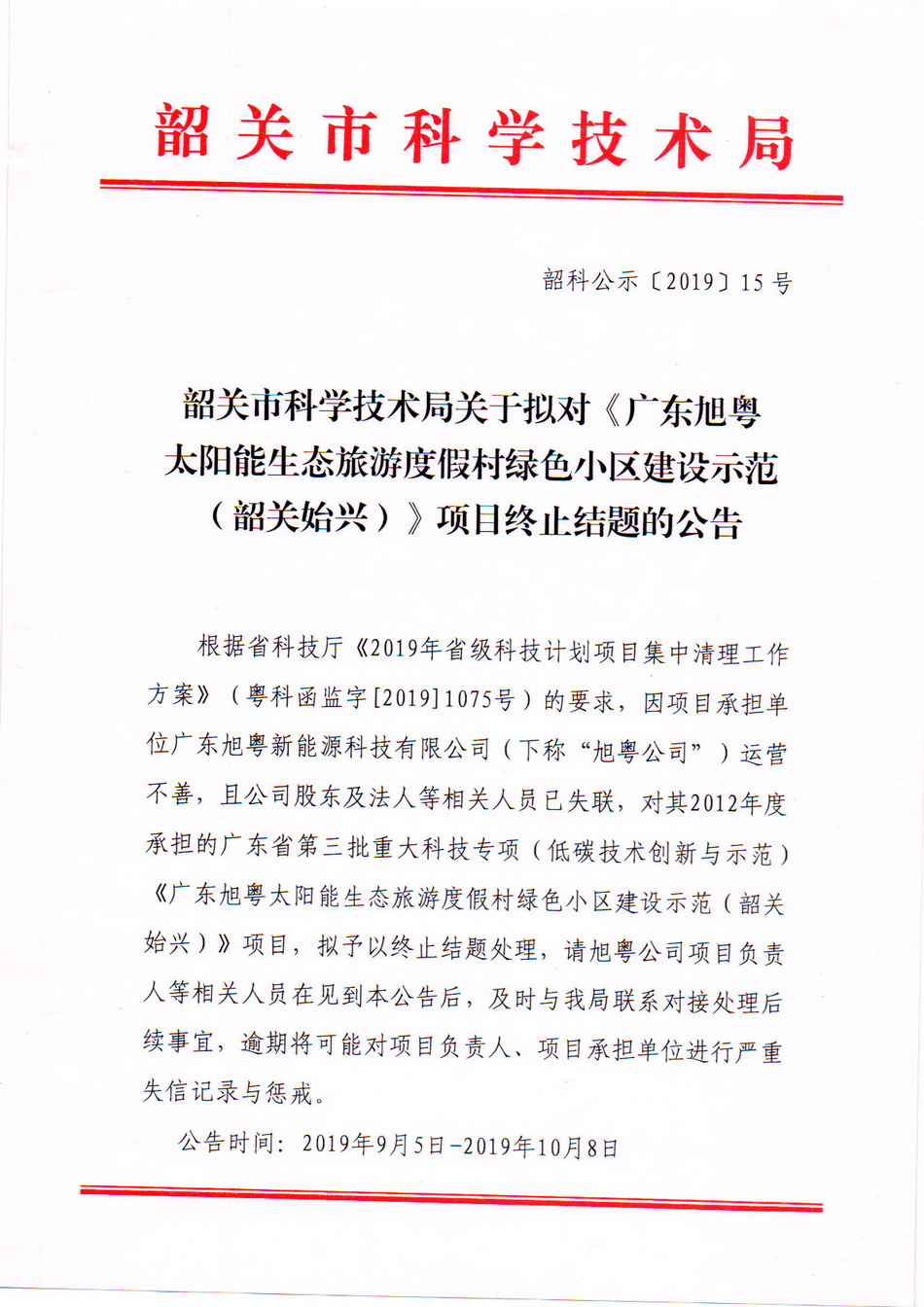 W020190906611011723694.jpg
