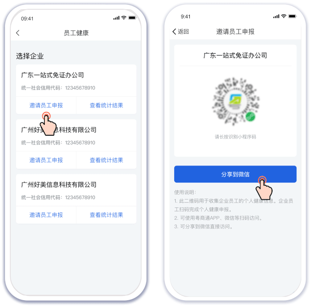 微信图片_20200220160512.gif