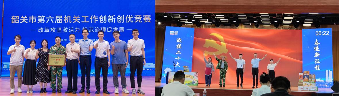 市商务局荣获韶关市第六届机关工作创新创优竞赛一等奖.JPG