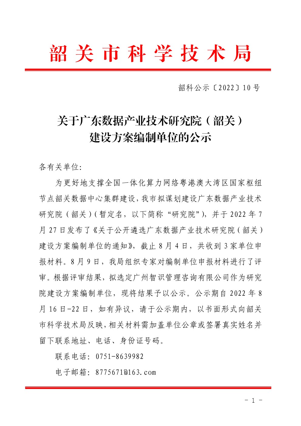 2022081503.jpg