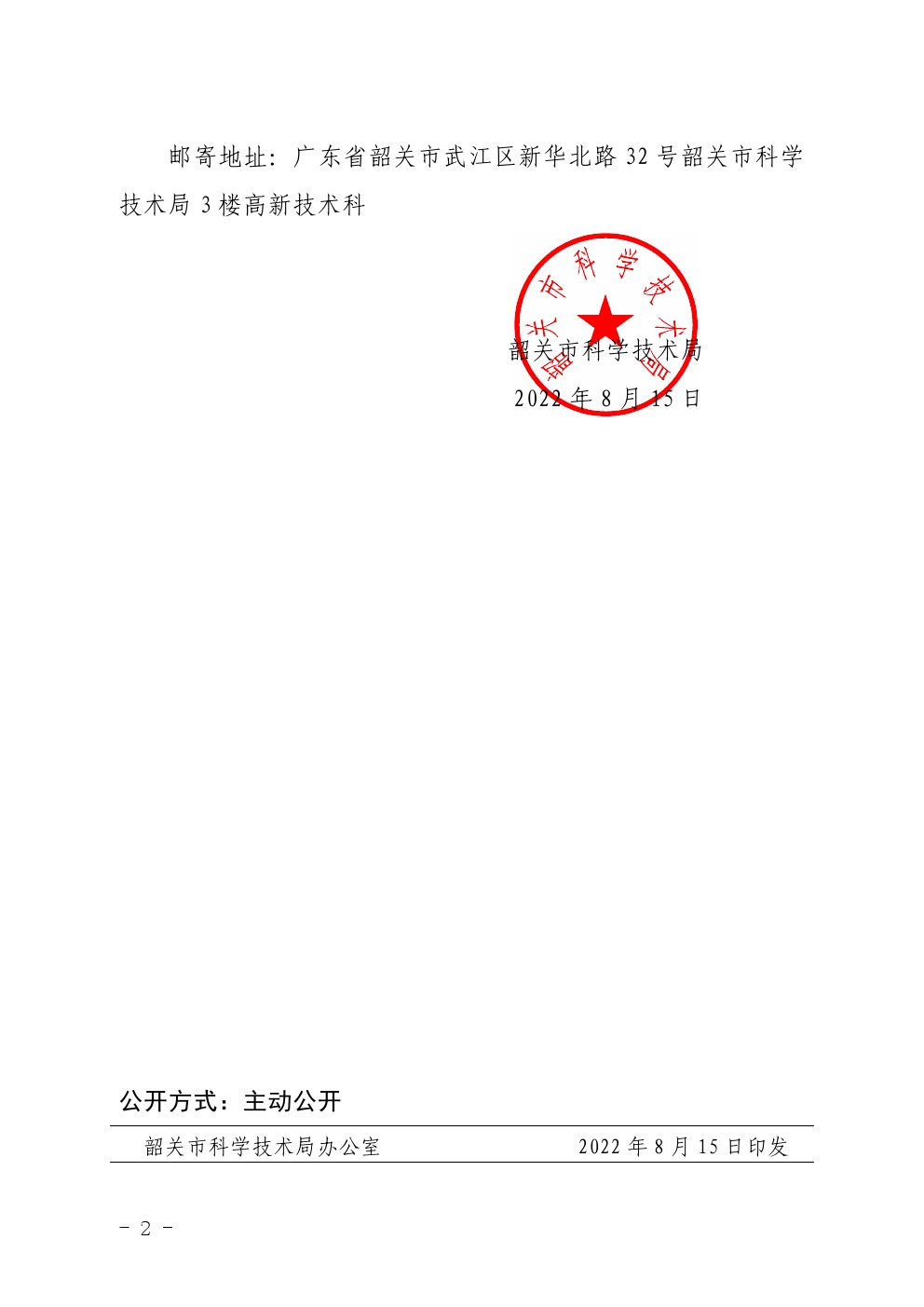 2022081504.jpg
